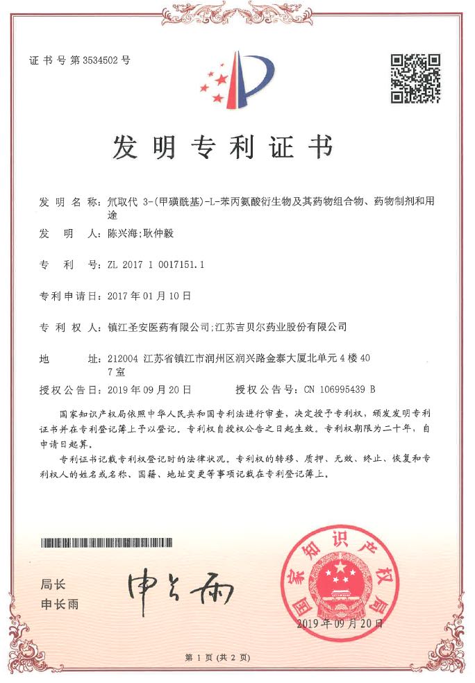 氘取代3-(甲磺酰基)-L-苯丙氨酸衍生物及其药物组合物、药物制剂和用途